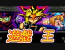 最強決闘者の闇遊戯ことアテムに勝つことはできるのか！？【遊戯王DM5、遊戯王デュエルモンスターズ５エキスパート１（ＧＢＡ）】