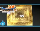 【DQ7＊実況】希望のかけらをもとめ初見で大冒険！第五章