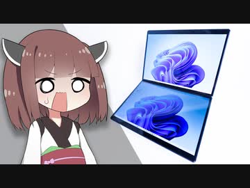 【完全2画面ノートPC】「キーボードが消滅」した、夢の”変態パソコン”を自腹で輸入&amp;徹底検証！9万円台・N100搭載の実力は！？