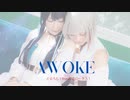 【蓮ノ空 DOLLCHESTRA】AWOKE 踊ってみた【空色ロータス！fromどるろた】