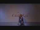 【刀剣乱舞】山姥切国広で ChillKill 踊ってみた【コスプレで踊ってみた】