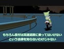 マグナキッド伝説　高速道路編