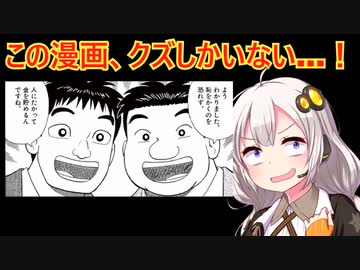 美味しんぼのクズ　解説