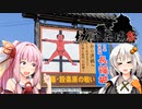 第939位：【城郭登城祭】長篠・設楽原の戦いの激戦地を巡る！【長篠城】