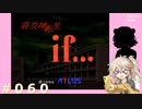 【別ルート】真・女神転生if＃060【実況プレイ】