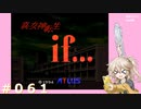 【別ルート】真・女神転生if＃061【実況プレイ】