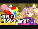ンﾞホﾞッﾞッﾞッﾞ♡しのカービィﾞクﾞッﾞッﾞッﾞ♡64【Part4】