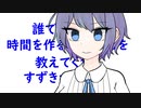 忙しい現代で時間を作る現代魔法。【第四回10秒動画祭】