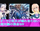 オーラと呪文が嚙み合わない超天編の残念ＳＲマザーブレイン（デュエルマスターズ　＃桜乃そら）