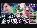 ZENTZ～全ツッパ日本一への道～　第148話 後編