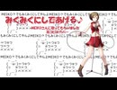 みくみくにしてあげる♪【してやんよ】 MEIKOさんCover