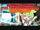 AIR RAID FROM THA UNDAGROUND(L)をFCするずんだもん