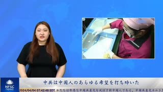 中共は中国人のあらゆる希望を打ち砕いた