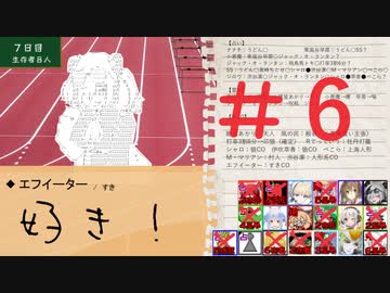 【#6単発】やる夫のいないやる夫たちの超闇鍋村【ゆっくり実卓人狼リプレイ】