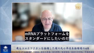 最もコロナワクチンを接種した国の死亡率は未接種国の4倍