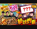 どないやっ中年!!　第150話(4/4)