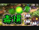 【モンスター娘TD】初心者でもわかる！「ポイズンボム」と「屍山血河」【ゆっくり実況】