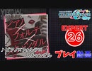 【プロセカ】ピアノ×フォルテ×スキャンダル 【EXPERT】 (AP)