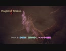 【ドラゴンズドグマ 2】クエスト : 深き眠り、討究の果て、ヘンリクの義理   Part 25【ネタバレあり】
