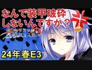 【艦リミットフェス】甲に魅せられし提督の後悔日誌＃61【発動！竜巻作戦】