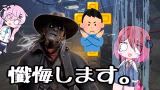 【DbD】自由形DBD ９９本目【ソフトウェアトーク実況】