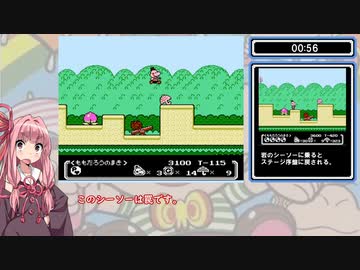 【FC】パラソルヘンべえRTA 14分03秒