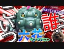 【遊戯王マスターデュエル】サボウ・クローザーという謎カードを入れたサンアバロン六花の制圧力がやばい！【VOICEROID実況】