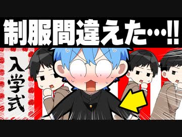 【アニメ】こんな入学式は嫌だwwwwww【すとぷり6兄弟】