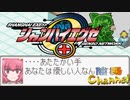 【陰陽】  シャンハイエグゼ ver0 50e をプレイ　part14