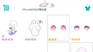 【ピグパ】ポッピンパック引いた！