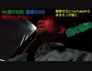 20200302_Mr.◯◯◯説から皆さんへ【銀の盾が届いたよ！】考察夜間ドライブG
