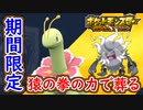 ポケモンSV 最強メガニウム討伐の流れ！コノヨザルの拳で葬ります！討伐の流れとポケモン紹介！ポケモンスカーレット＆バイオレット【メイルス】