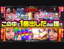 兎味ペロリナのジャンバリ悪魔化計画　第221話(3/4)