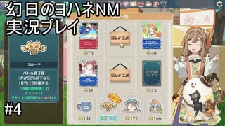 ショップ店員ハナマル【幻日のヨハネNM】実況プレイ