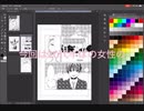 漫画家志望の作業動画