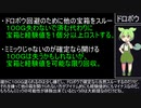 【ミミックロジック】ずんだもんは宝箱を推理する【6箱目・ドロボウ紹介】