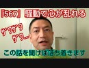 20200305_極限状態は人の心を丸裸にする！その時の心の在り方が今後の世界を決める。