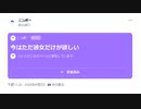 【ニンポー】2024年04月05日11時26分 X(Twitter)スペース「今はただ彼女だけが欲しい」