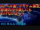 気楽に楽しむユニコーンオーバーロード#13