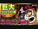 ワザとじゃないのにNPCが次々死んでくバルダーズゲート3マルチプレイ【そげ部】#18