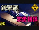 今一番熱いパイナップル運送トラック　8人目　[ROAD 96]