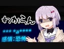 【ホラーゲーム】 迷探偵雫ちゃん 回廊調査編　part4 【プレイアブルモックアップ】