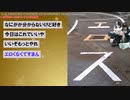 【みんなもツッコんでくれ】バス→加工職人→〇〇すぎワロタｗｗｗ【画像加工】【画像改変】【コラ画像】