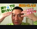 20200308_【秘話】本当に滑らなかった話！