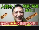 20200309_【人間必見！】…この世の人間舞台を輝かせている◯◯は、宇宙の真理と結びついていた！