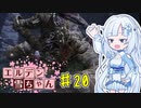 【ELDEN RING】エルデン雪ちゃん Part20【WhiteCul実況】