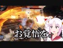 【Titanfall 2】逝くぞ！ターボタイム！22【VOICEROID実況プレイ】