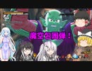【DBDBD】「魔空包囲弾」！と新スキル「フラッシュバン」！に「王子のプライド」を添えろ！【ゆっくり実況】