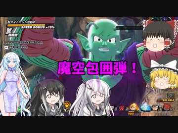 【DBDBD】「魔空包囲弾」！と新スキル「フラッシュバン」！に「王子のプライド」を添えろ！【ゆっくり実況】