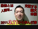 20200311_311東日本大震災　あの日から…